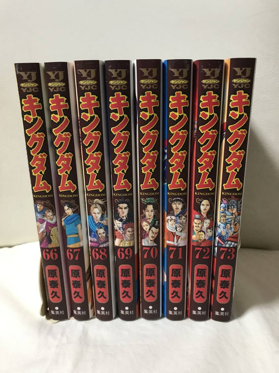 キングダム1〜57巻 キングダム 全巻セット 1-57巻 キングダム 57巻