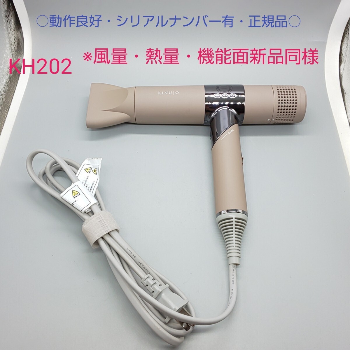 送料無料・迅速発送》絹女 キヌジョ KINUJO マイナスイオン ドライヤー