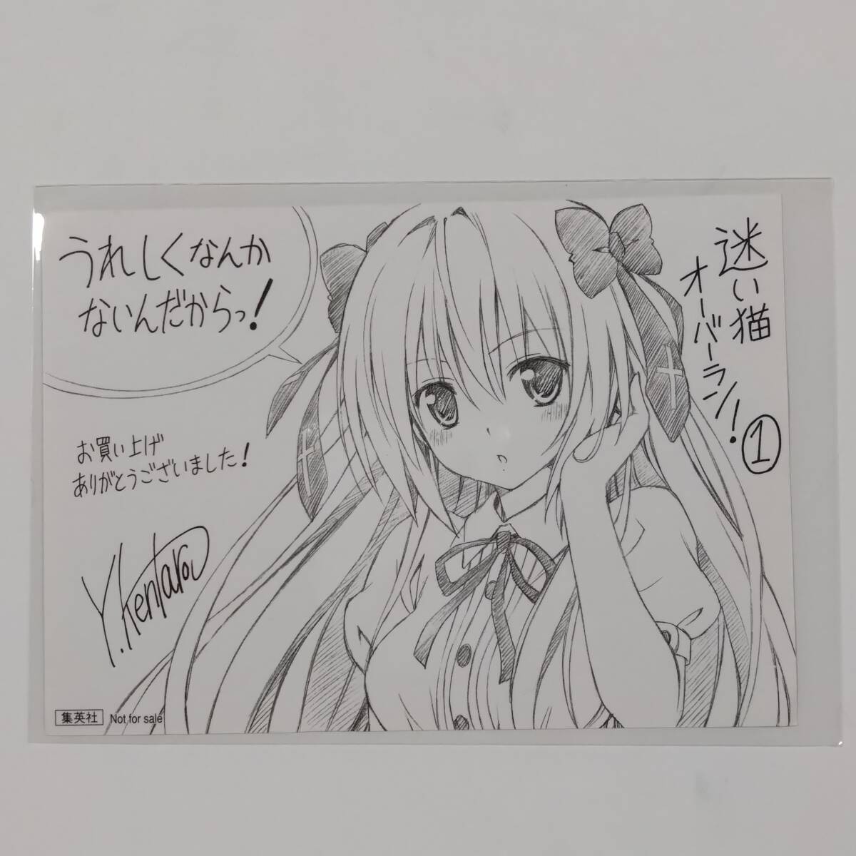 迷い猫オーバーラン イラストカード(文乃) イラストペーパー/ポスト