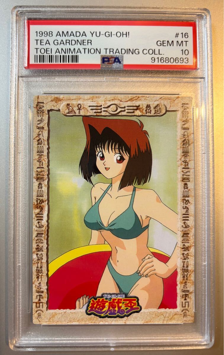 Yahoo!オークション - 【PSA10】遊戯王 真崎杏子 初期 バンダイ版 東映