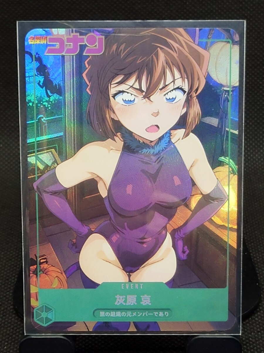 サンデーVSマガジン 青サインカード 名探偵コナン 灰原 哀 サンデーvs
