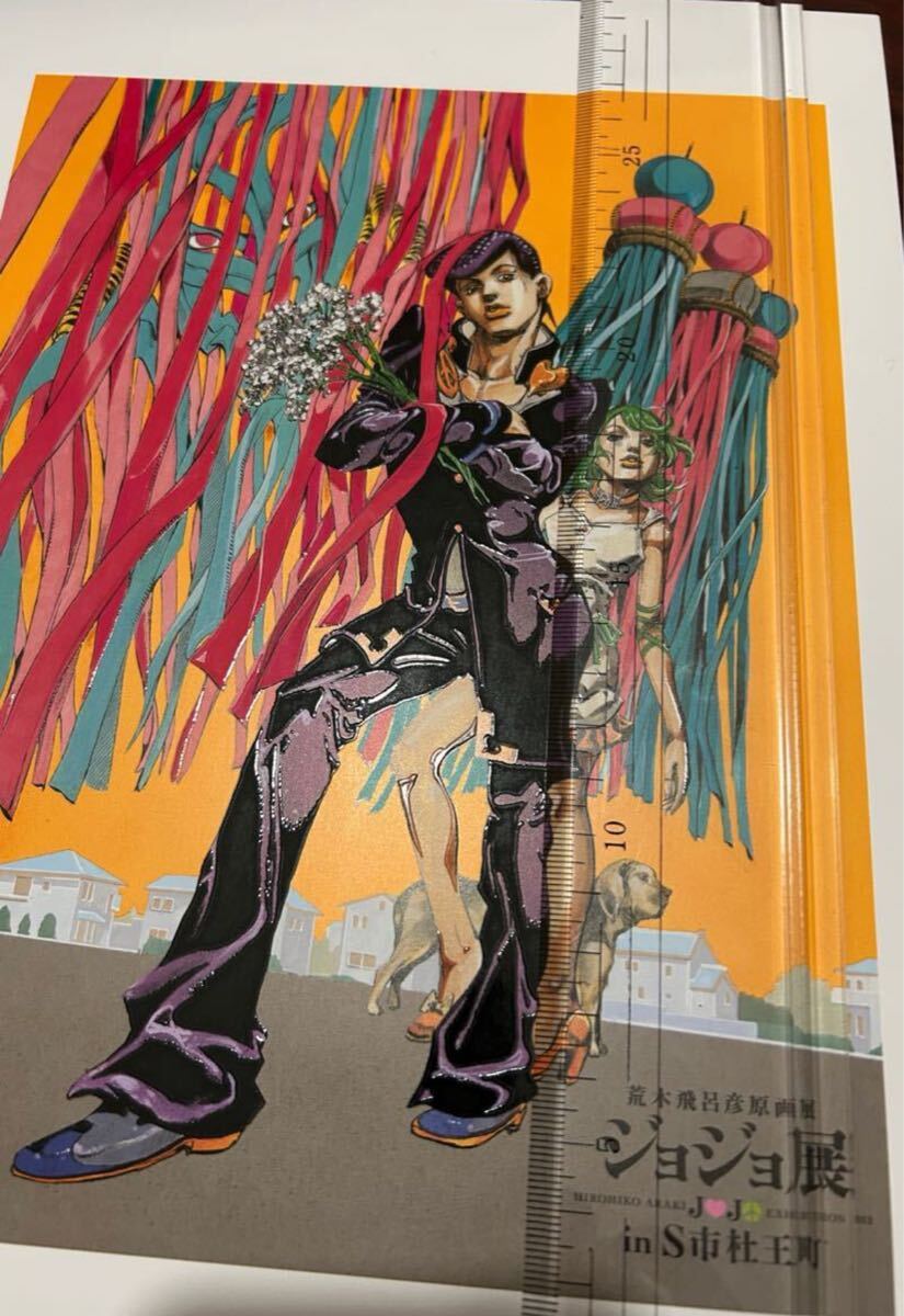 Yahoo!オークション - 2012年 荒木飛呂彦原画展 JOJO 複製原画A4ミニポ