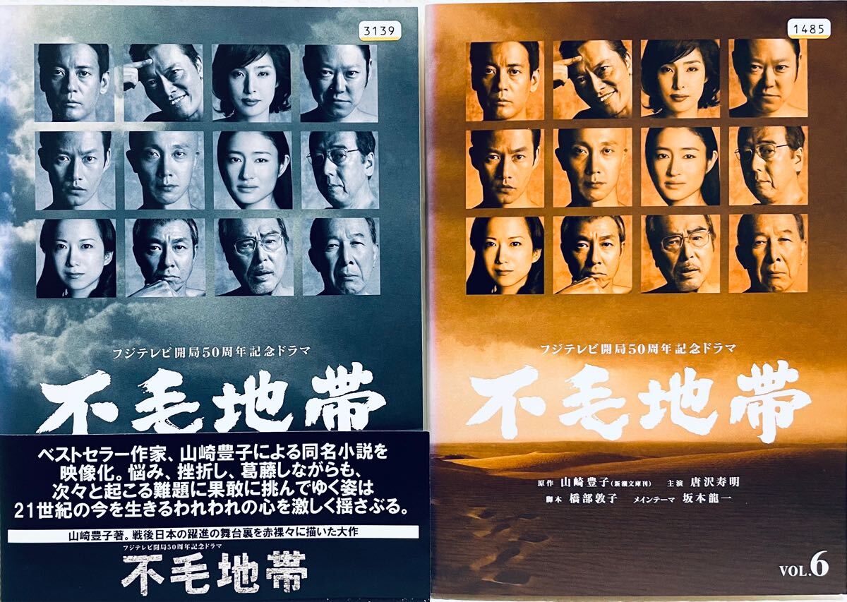 フジテレビ開局50周年記念ドラマ 不毛地帯 【全10巻】 レンタル版DVD