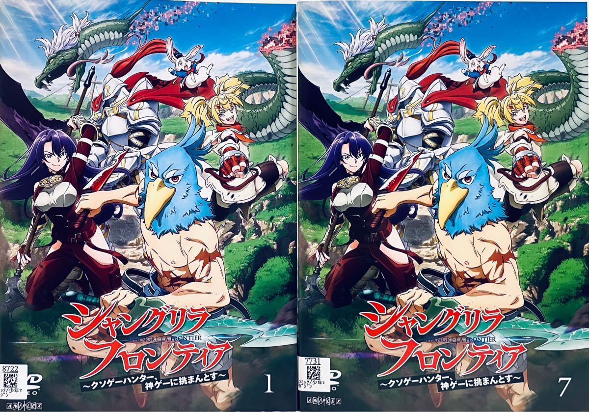 シャングリラ・フロンティア〜クソゲーハンター 神ゲーに挑まんとす