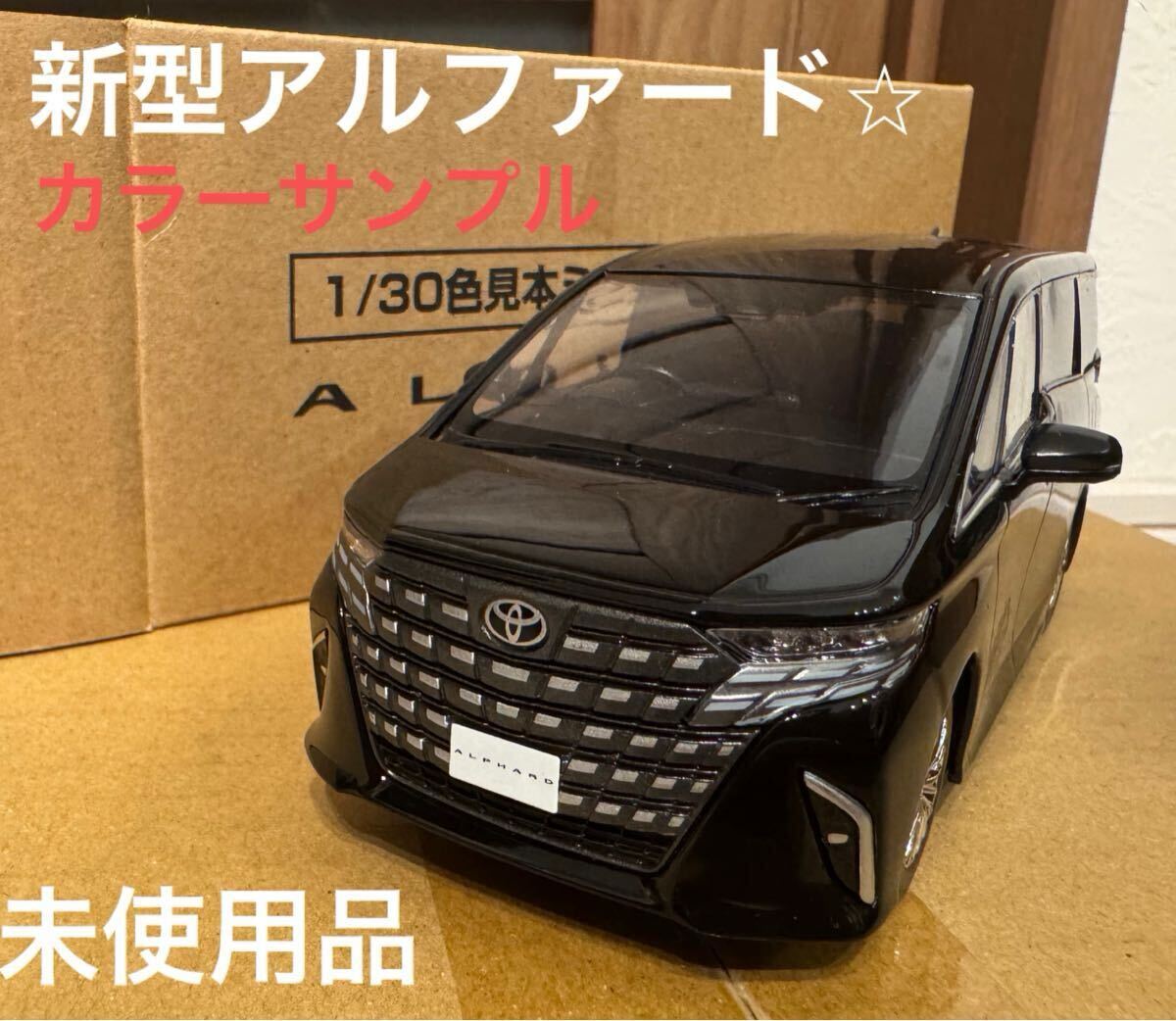 早いもの勝ち 【極美品】トヨタカラーサンプルミニカー 新型