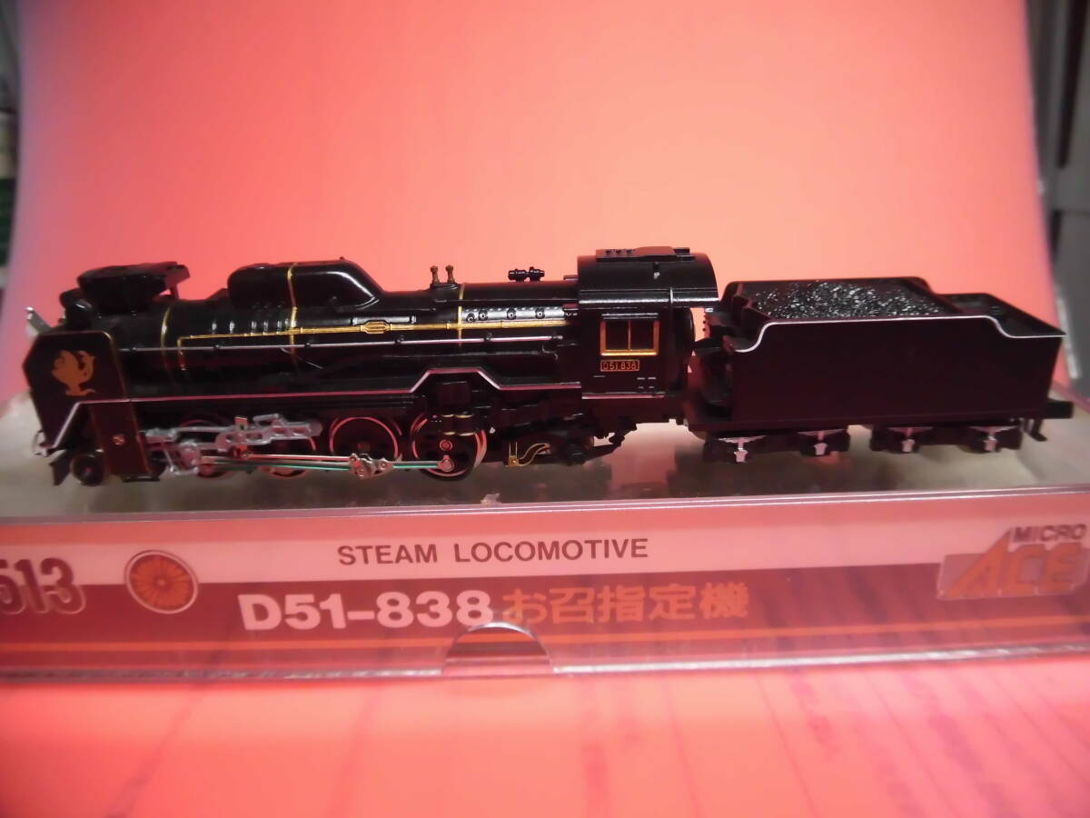 Yahoo!オークション - マイクロエース D51－838 お召指定機