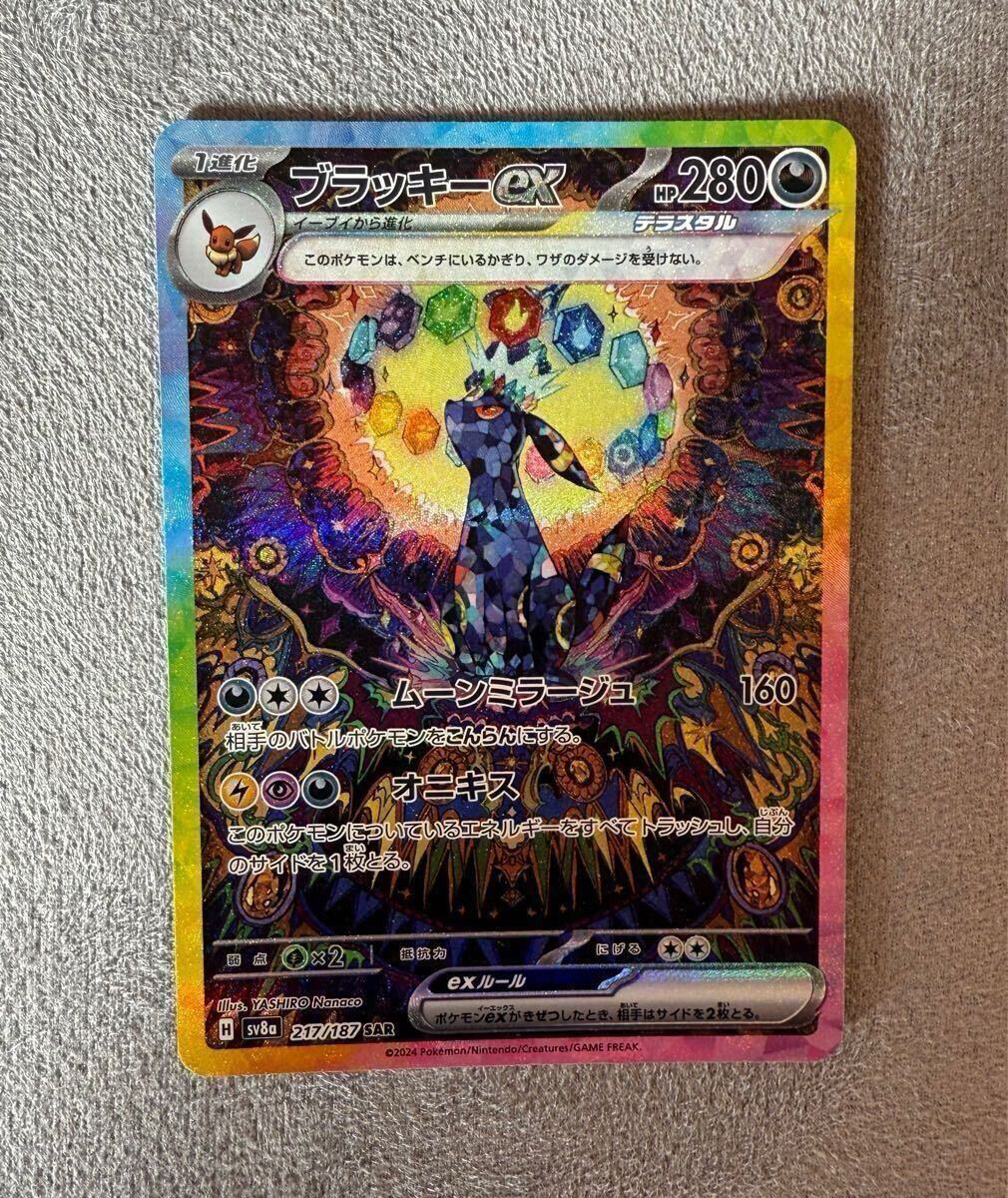 Yahoo!オークション - ポケモンカード ブラッキーex SAR 217/187 テラ