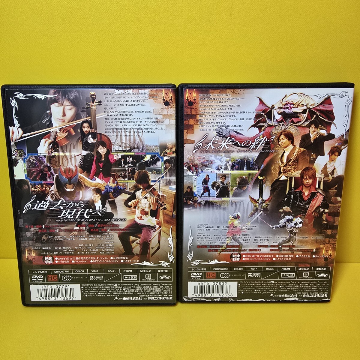 新品ケース交換済み 仮面ライダーキバ DVD 全12巻 全話｜Yahoo!フリマ