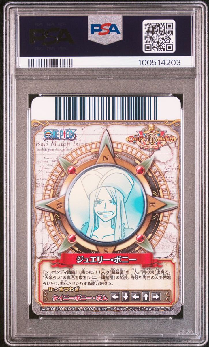 Yahoo!オークション - ONE PIECE ワンピーベリーマッチダブル ジュエリ