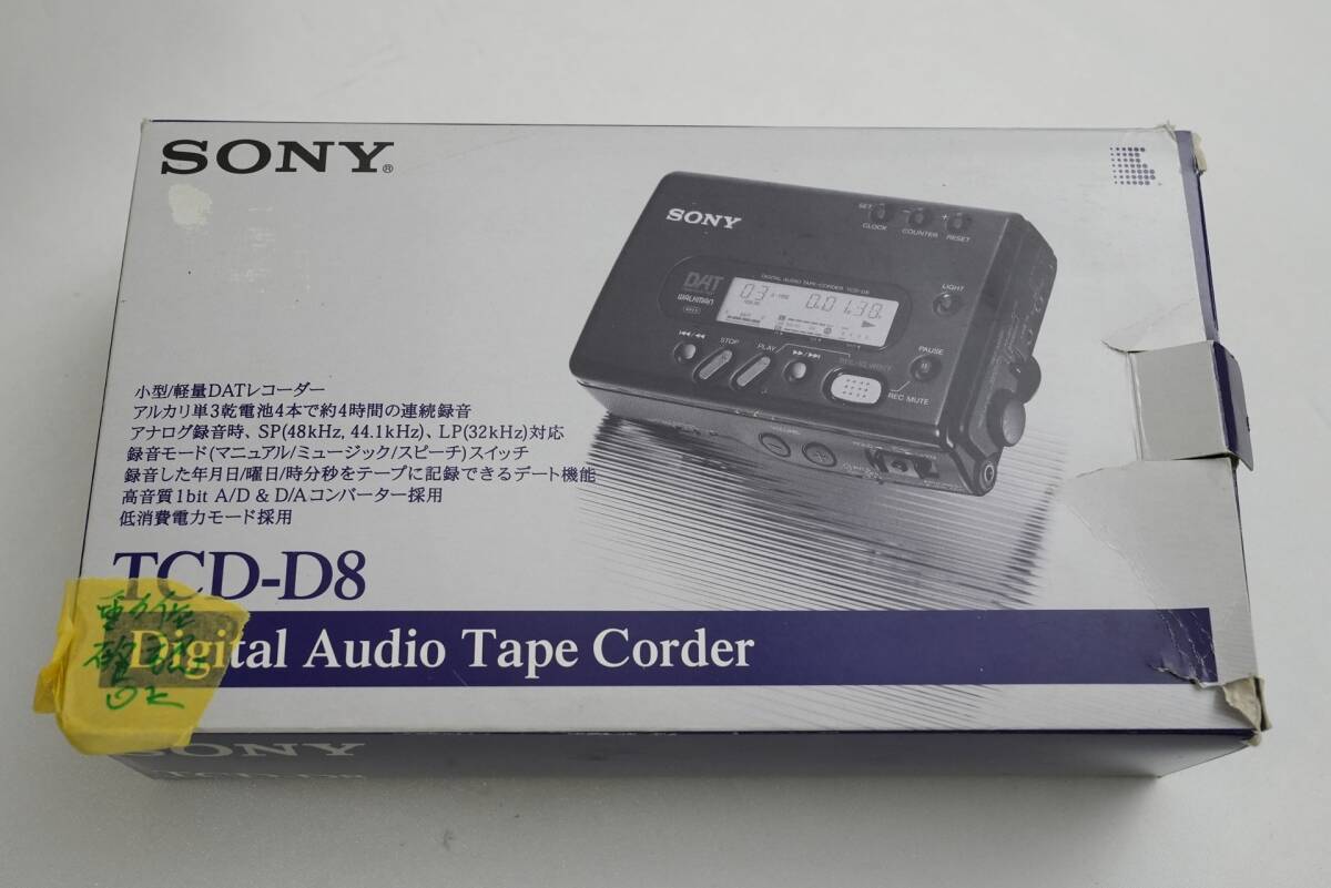 Yahoo!オークション - sony TCD-D8 DATウォークマン 動作確認済み