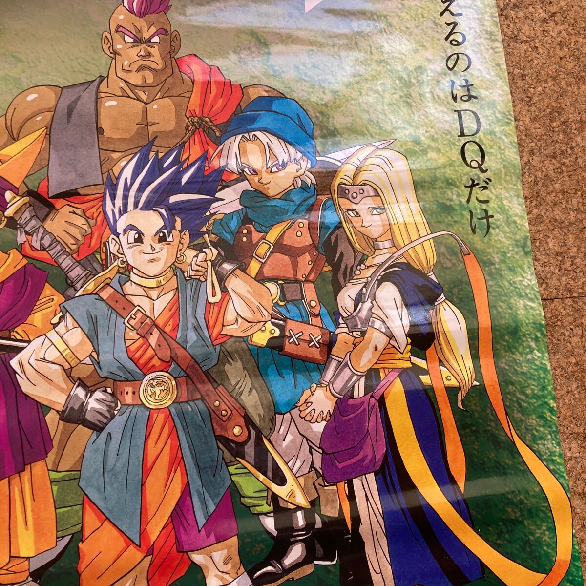 Yahoo!オークション - 非売品【ポスター】ドラゴンクエスト6 幻の大地