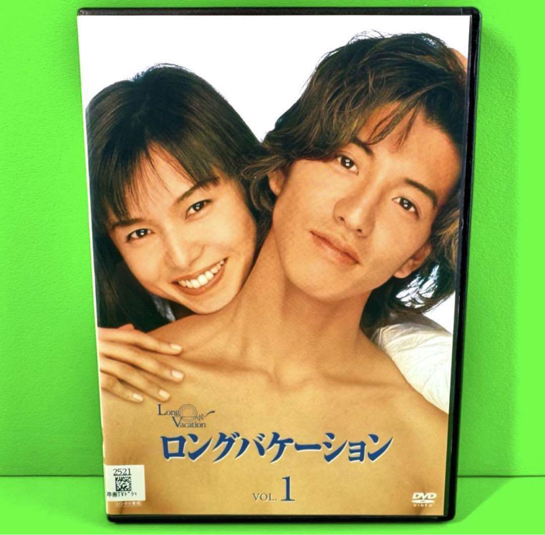 ケース付 ロングバケーション DVD 全4巻 全巻セット｜Yahoo!フリマ（旧