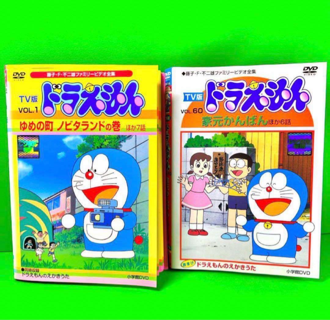 大山のぶ代 TV版 ドラえもん DVD vol 1～60 全60巻 全巻セット｜Yahoo