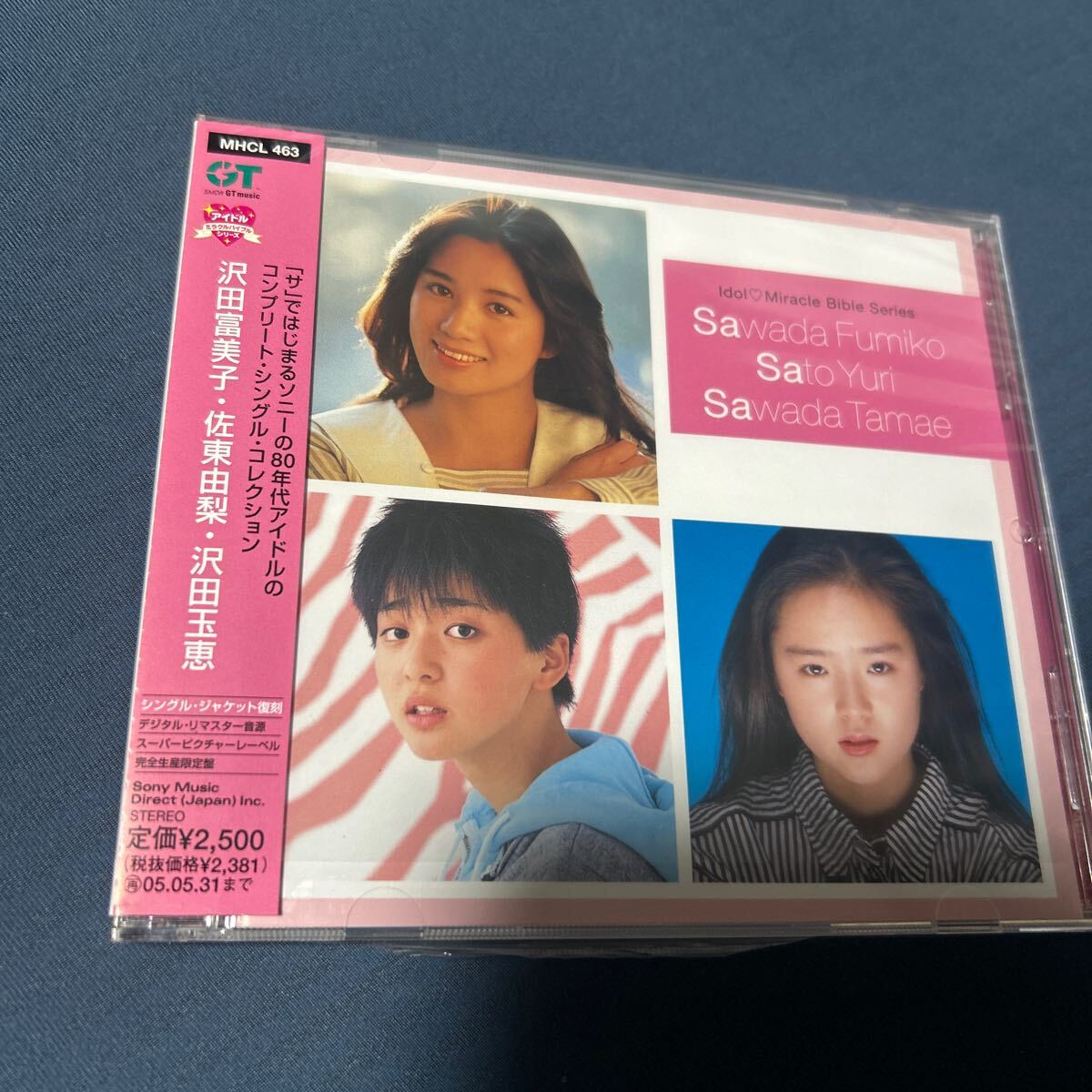 アイドル・ミラクルバイブルシリーズ 沢田富美子・佐東由梨・沢田玉恵