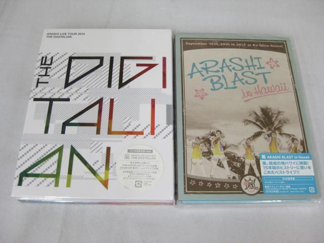 嵐 DVD THE DIGITALIAN 初回限定盤 3枚組 嵐⁄ARASHI THE DIGITALIAN 【美