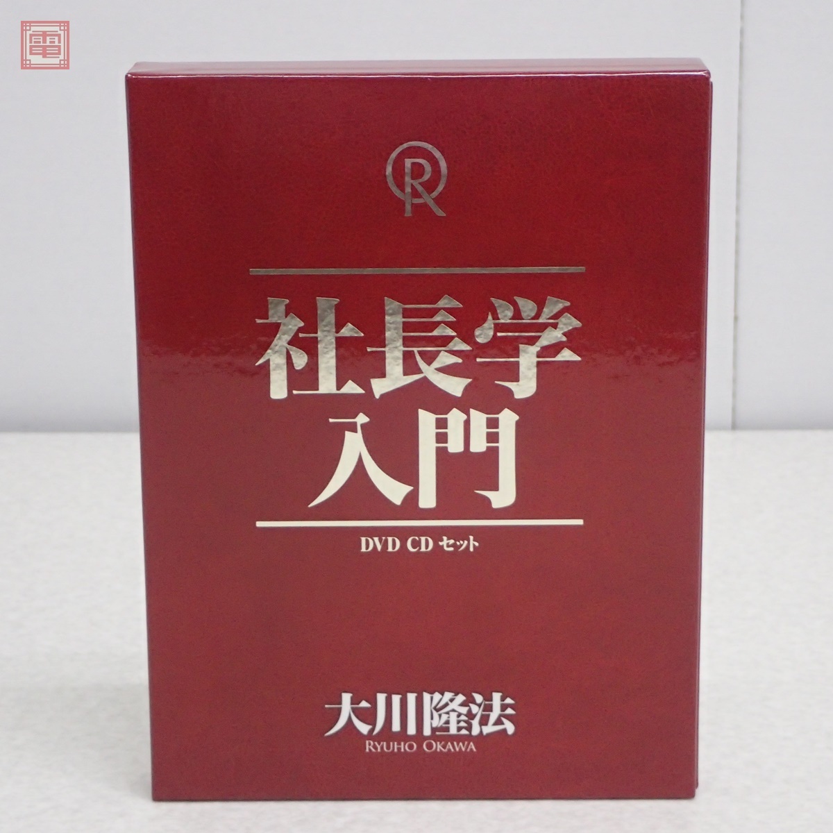 ちーこ】 社長学入門 DVD CD セット 幸福の科学 大川隆法 ちーこ