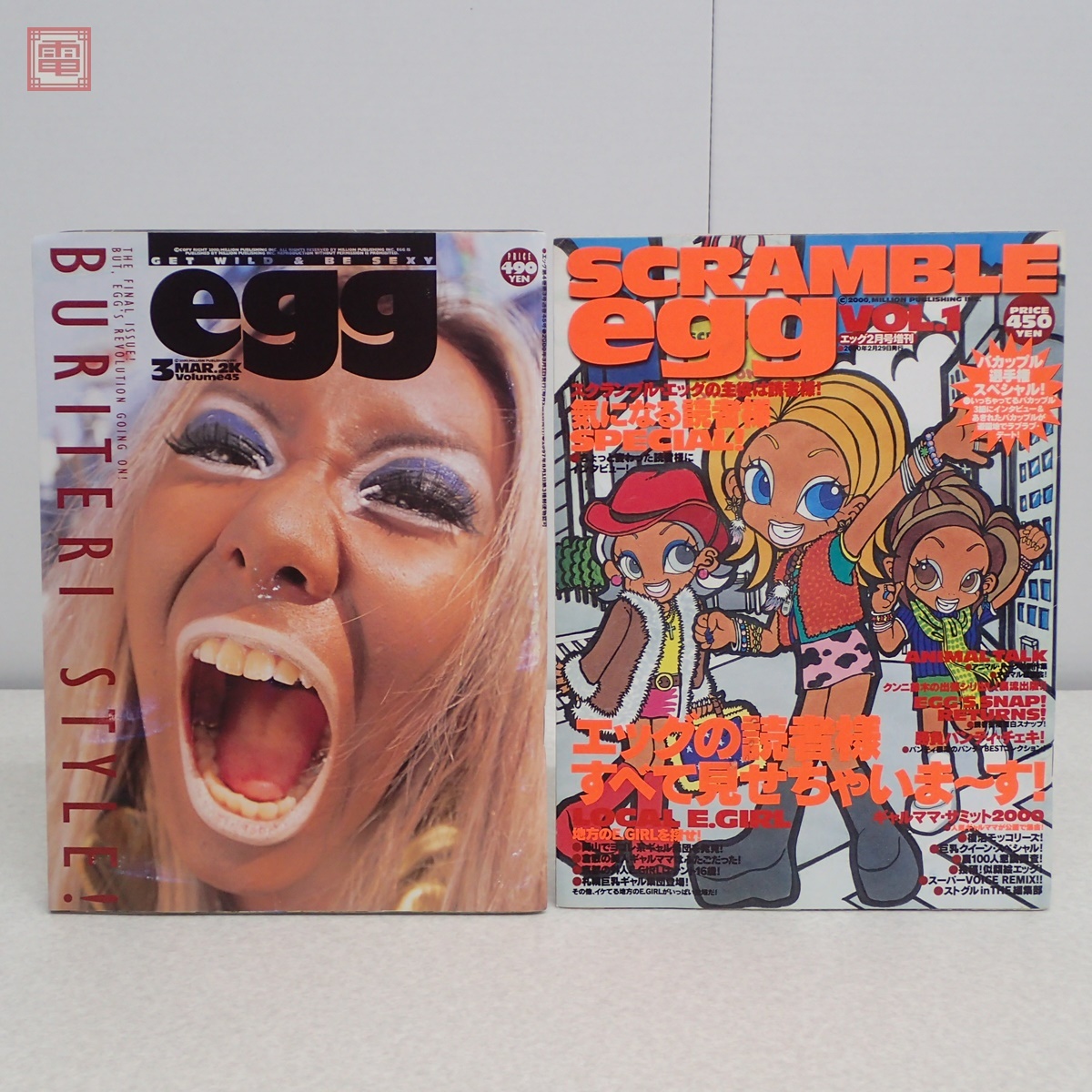 egg 2000年 3・8・9月号 ファション 雑誌 egg 2000年3月号 vol.45