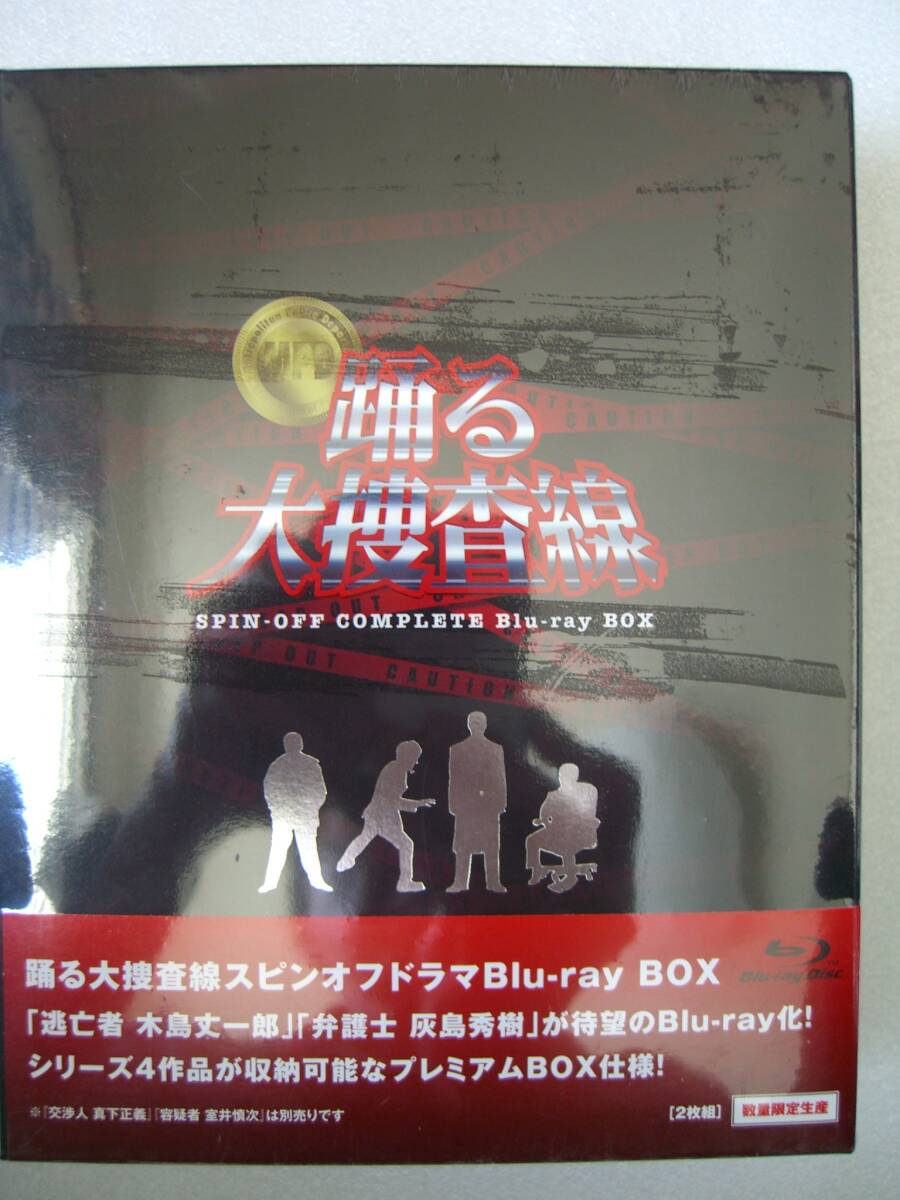 Yahoo!オークション - 踊る大捜査線 SPIN-OFF COMPLETE Blu-ray BOX 交