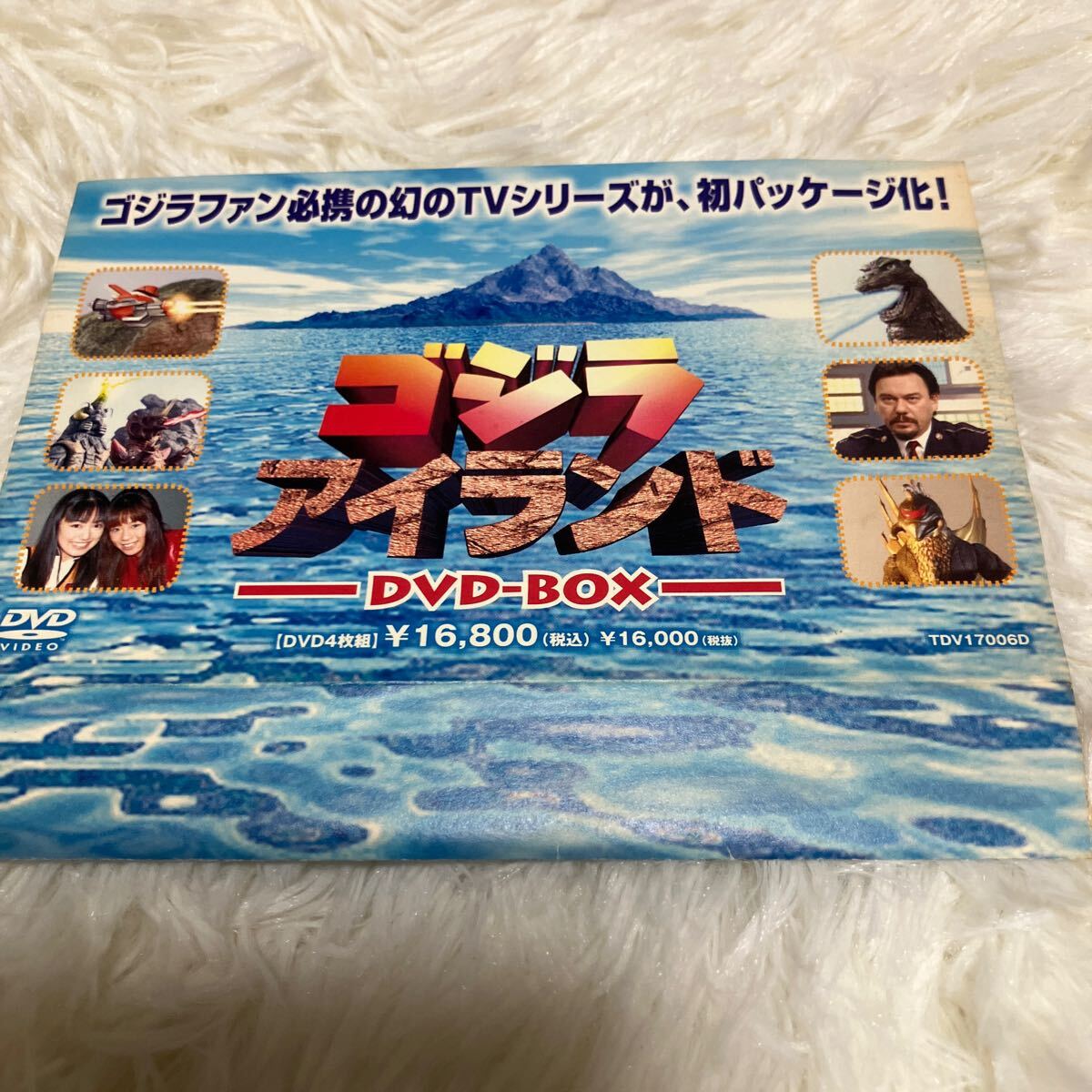 ゴジラアイランド DVD-BOX 4枚組 TVシリーズ ゴジラ モスラ DVD ゴジラ