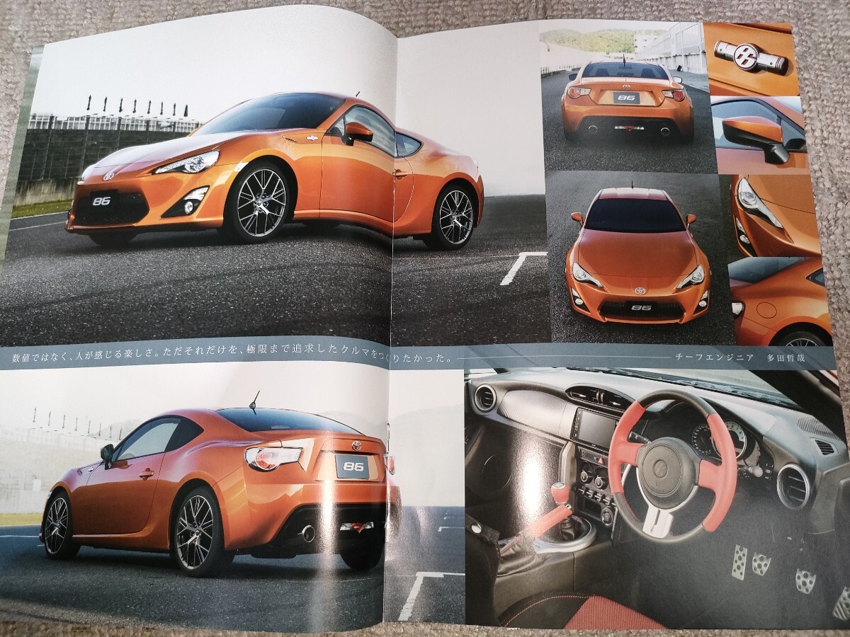トヨタ 86 激レアカタログセット TRD 14R styleCb 限定車 特別仕様車