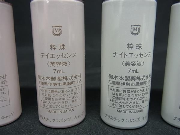 □新品□未使用□MIKIMOTO ミキモト コスメティックス 粋珠 デイ