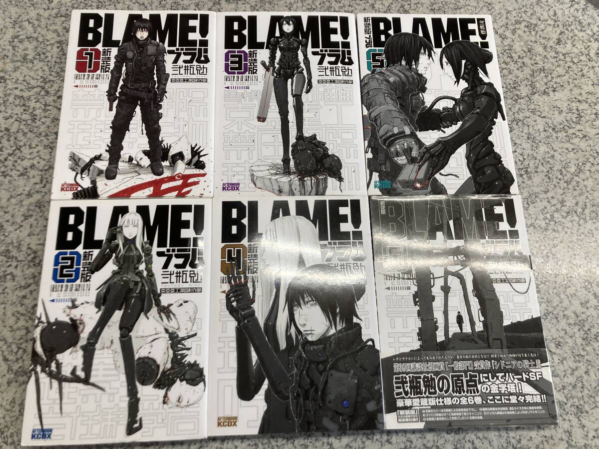 弐瓶勉 新装版「BLAME! 」全6巻セット 【初版】新装版 BLAME! ブラム