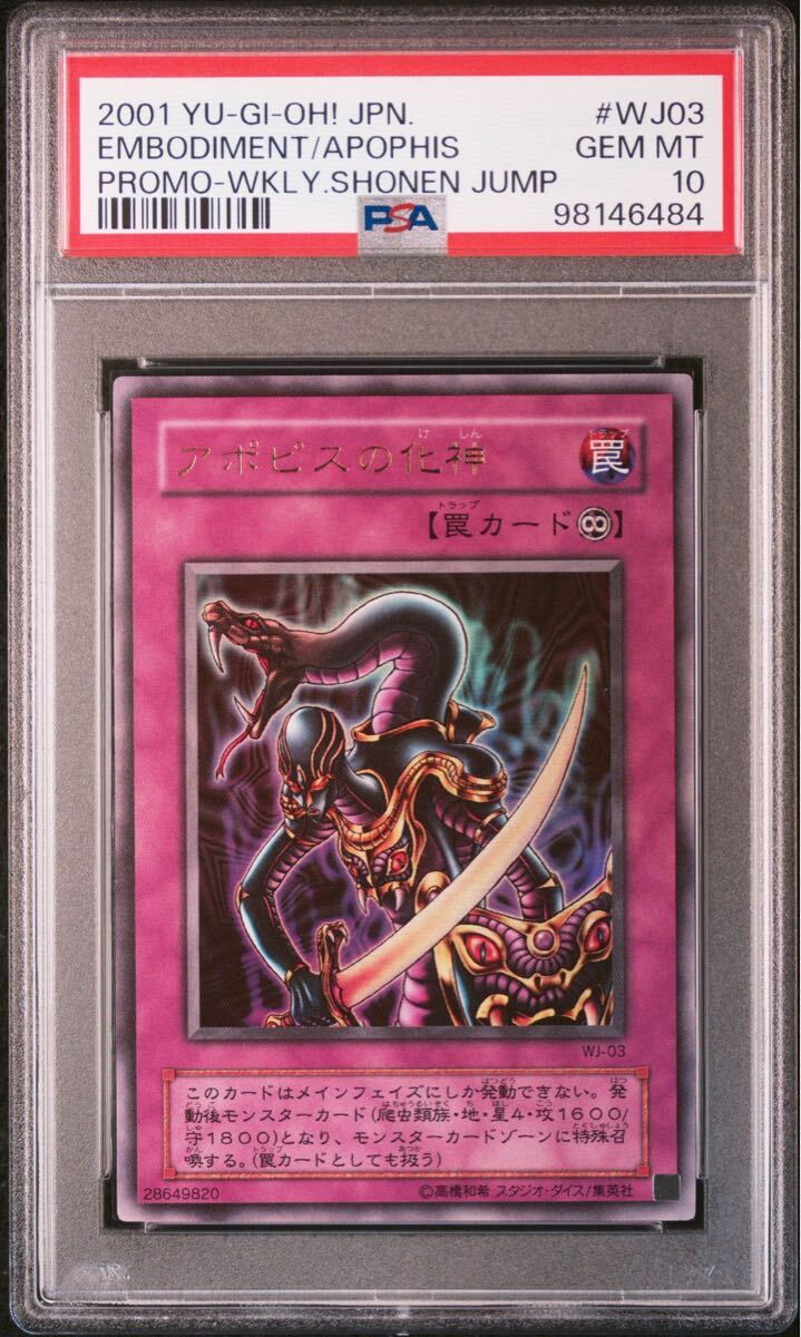 遊戯王 雷帝神 ウルトラレア PSA10 遊戯王 雷帝神 ウルトラレア PSA10