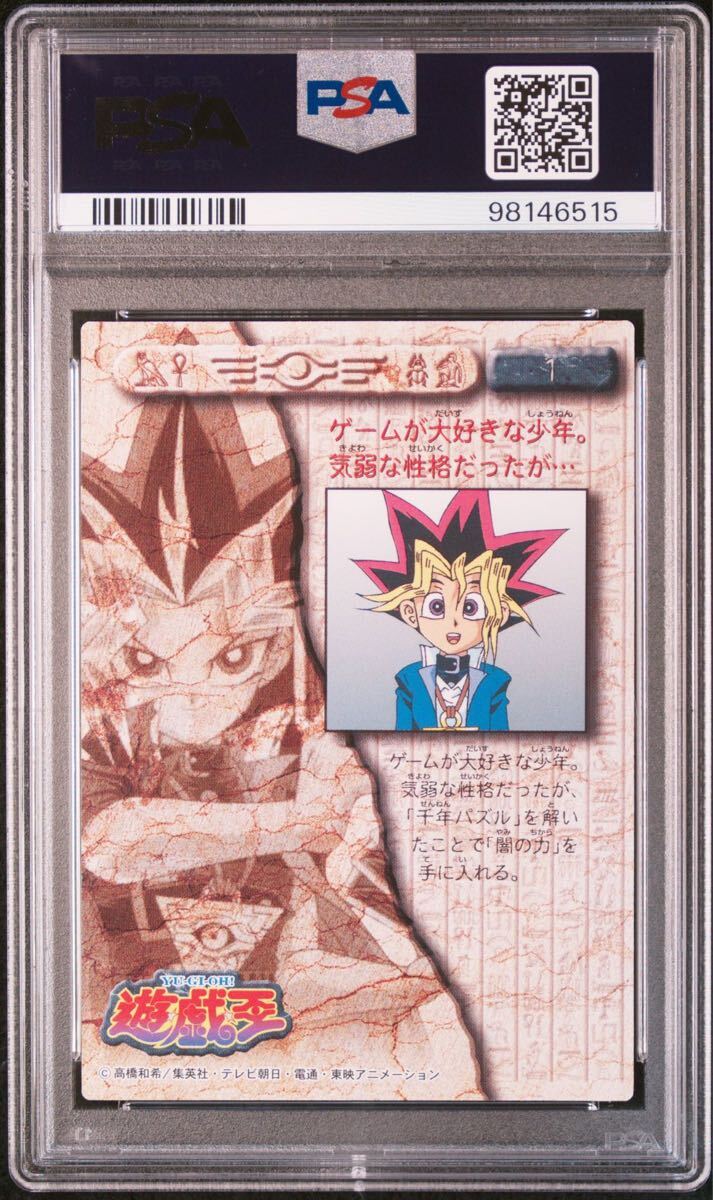 PSA10】「闇獏良」1998 遊戯王 アマダ 東映アニメーション PSA10】「闇