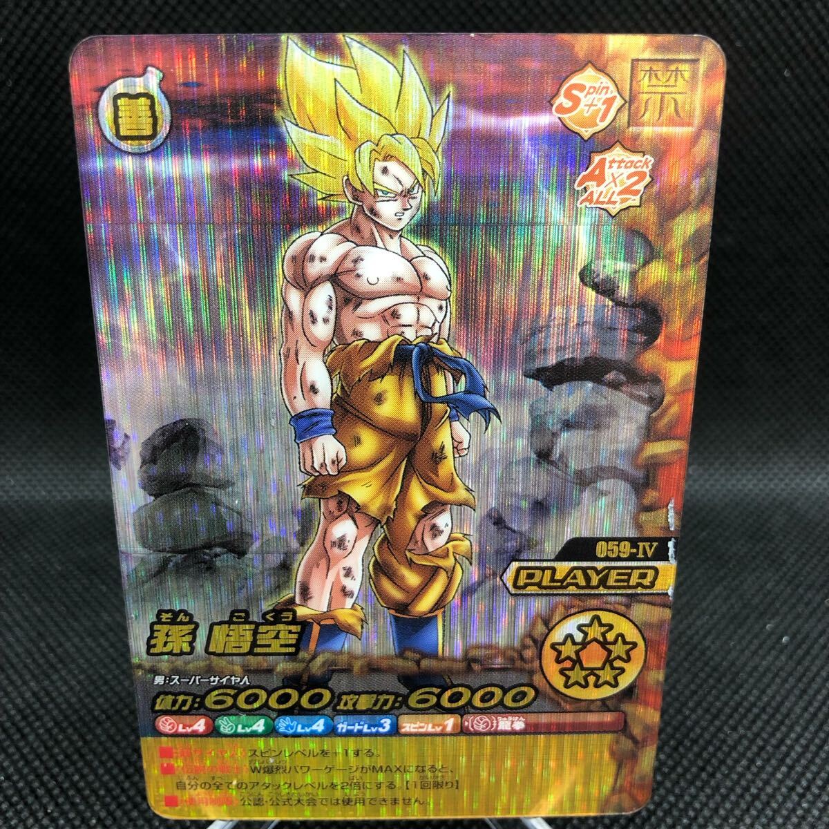 ドラゴンボール W爆裂インパクト 禁レア孫悟空｜Yahoo!フリマ（旧