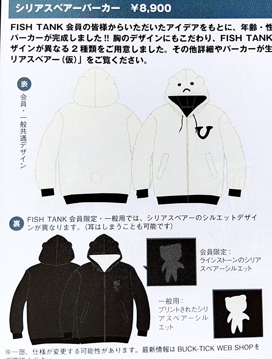 BUCK-TICK シリアスベアー リバーシブルパーカー 【公式通販】