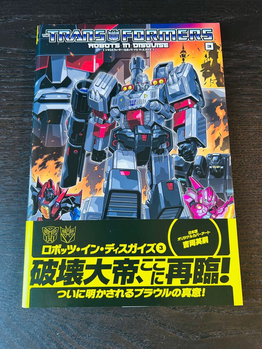 トランスフォーマー ロボッツインディスガイズ ヴィレッジブックス