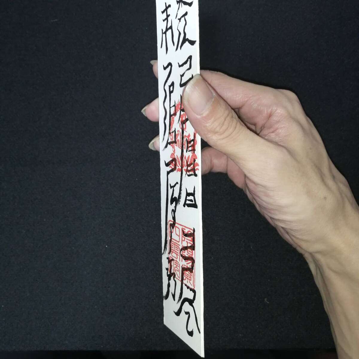 受験合格祈願[ixhI6d11] 学術向上の符 効果一年神棚等に飾るタイプ