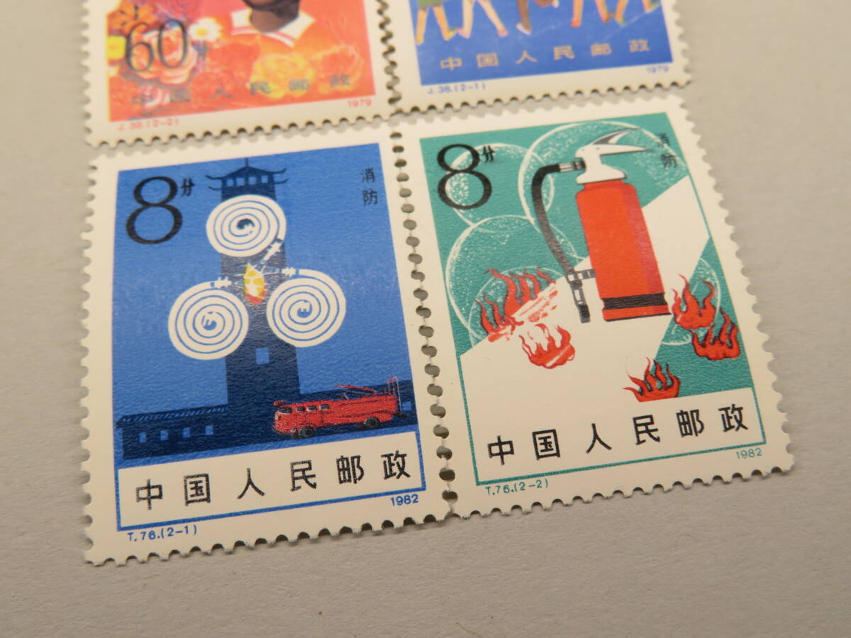 中国切手おまとめ15 ヒンジ跡有難有含状態混合 中国切手おまとめ15