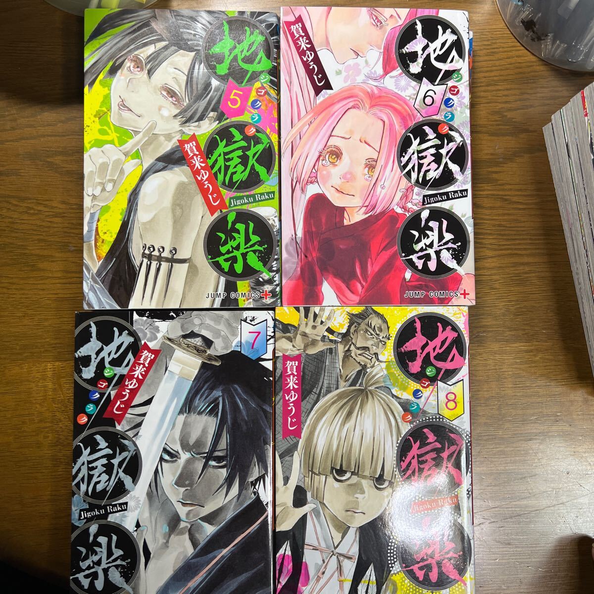 地獄楽 全13冊完結セット｜Yahoo!フリマ（旧PayPayフリマ）