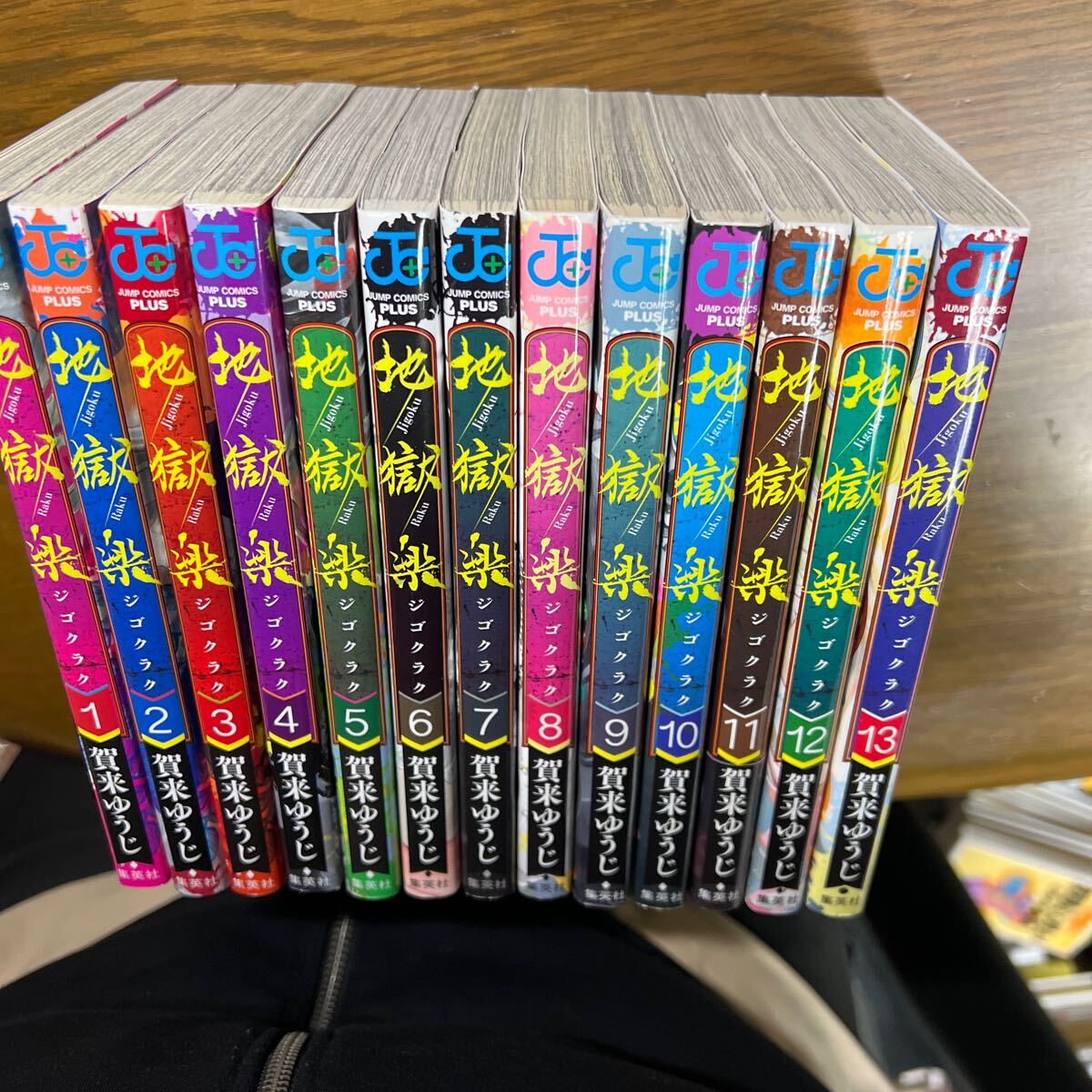 地獄楽 全13冊完結セット｜Yahoo!フリマ（旧PayPayフリマ）