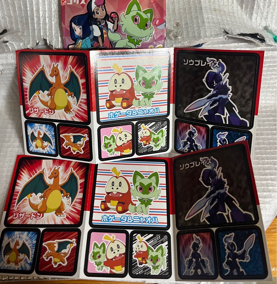 ポケットモンスター ポケモンシールブックガム【リザードン＆ホゲータ