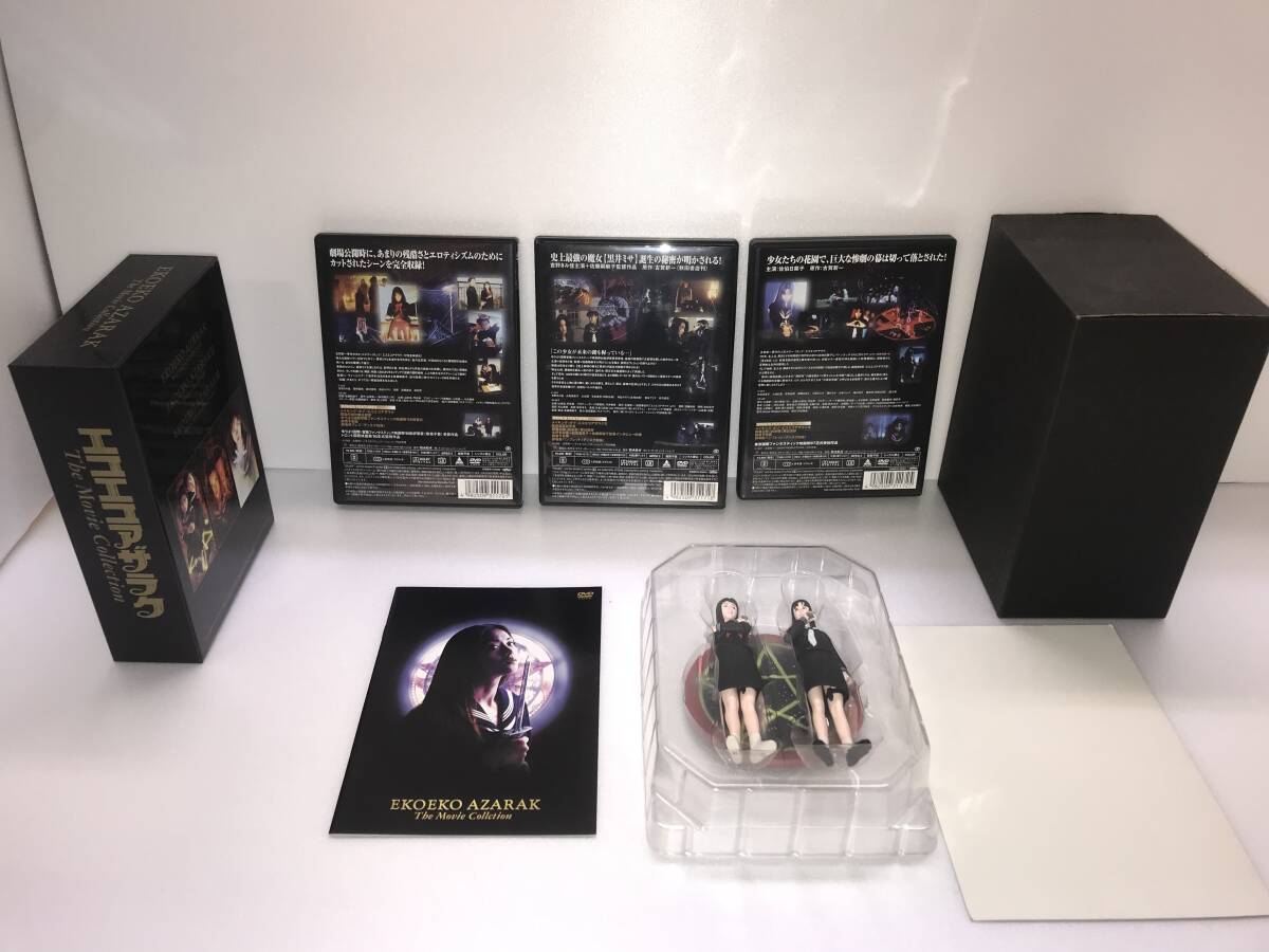 Yahoo!オークション - エコエコアザラク The Movie Collection (全3巻
