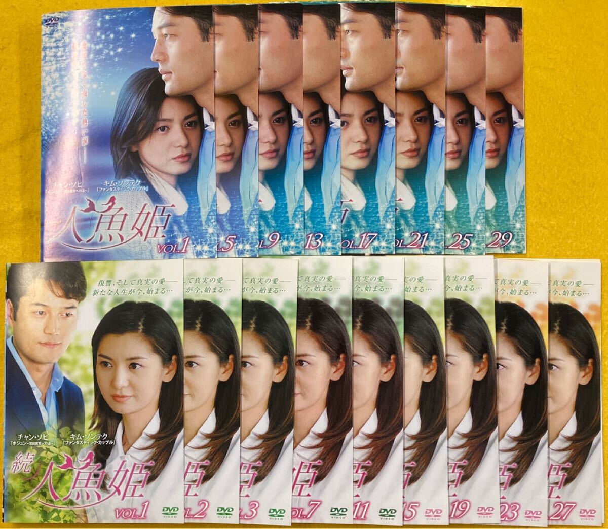 人魚姫 32巻 続・人魚姫 30巻 全62巻セット 管理番号30491 DVD