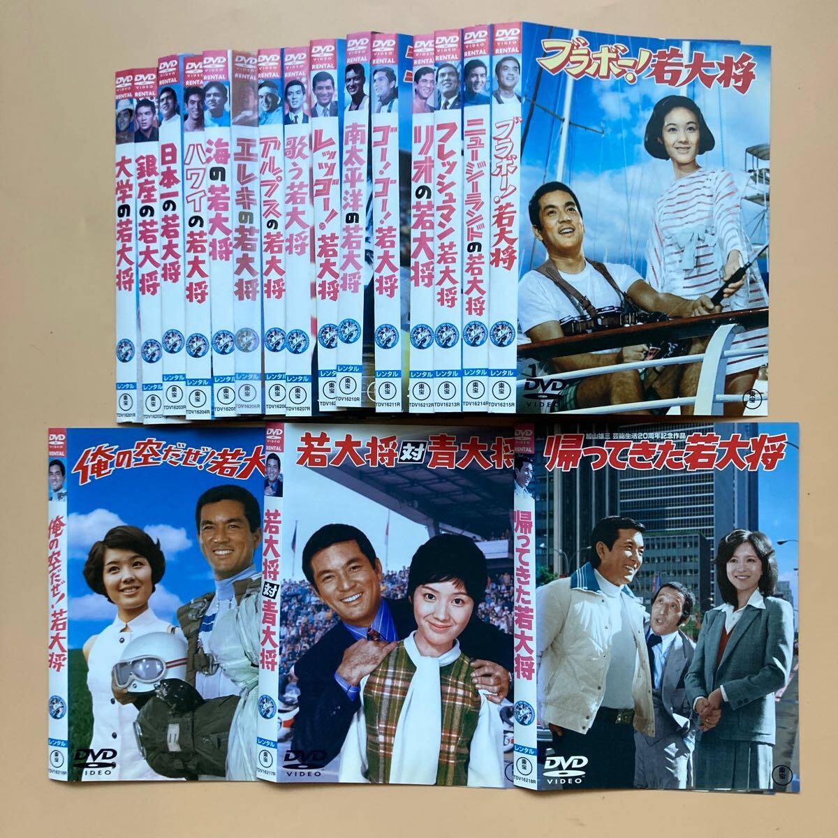 加山雄三 主演作品 若大将シリーズ18巻セット 管理番号21017 DVD