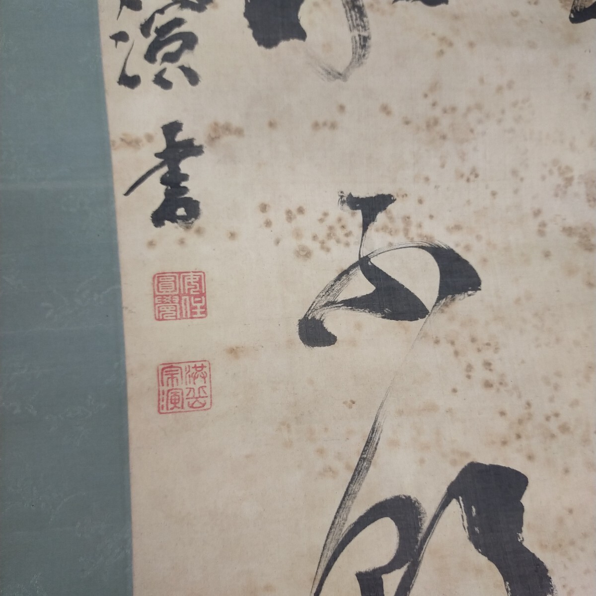 梅田信隆 総持寺 一行書 共箱 掛軸 茶掛 茶道具O-77 書 掛軸 茶掛け箱
