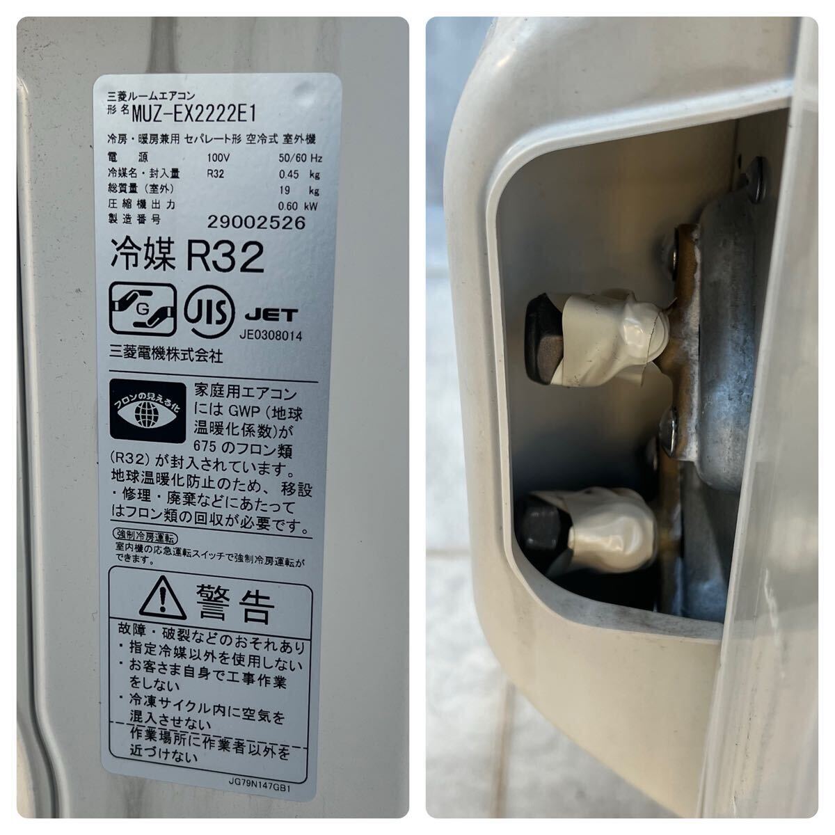 Yahoo!オークション - 美品 三菱 エアコン MSZ-EX2222E1-W 2022年製 主