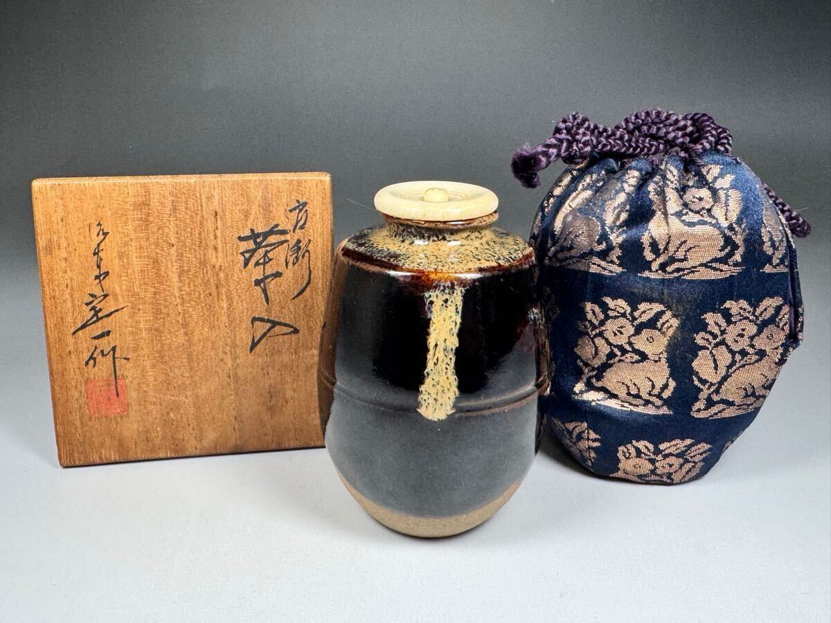 正倉院 茶入れ 正倉院 茶入れ 正倉院 茶入れ 正倉院 茶入れ 正倉院 茶入れ