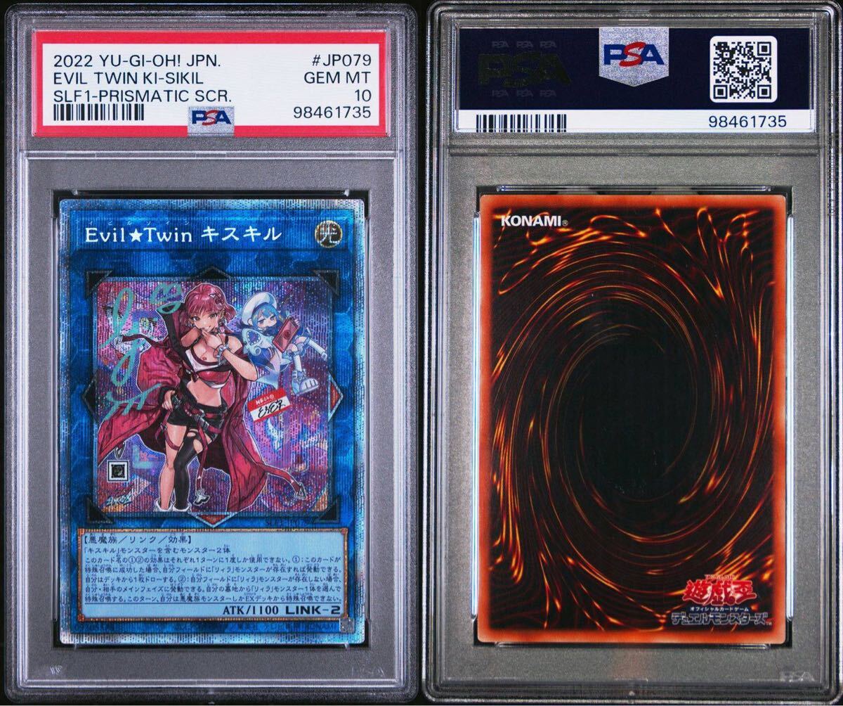 2時間限定】PSA10 Evil Twin キスキル 絵違い プリズマ Evil Twin