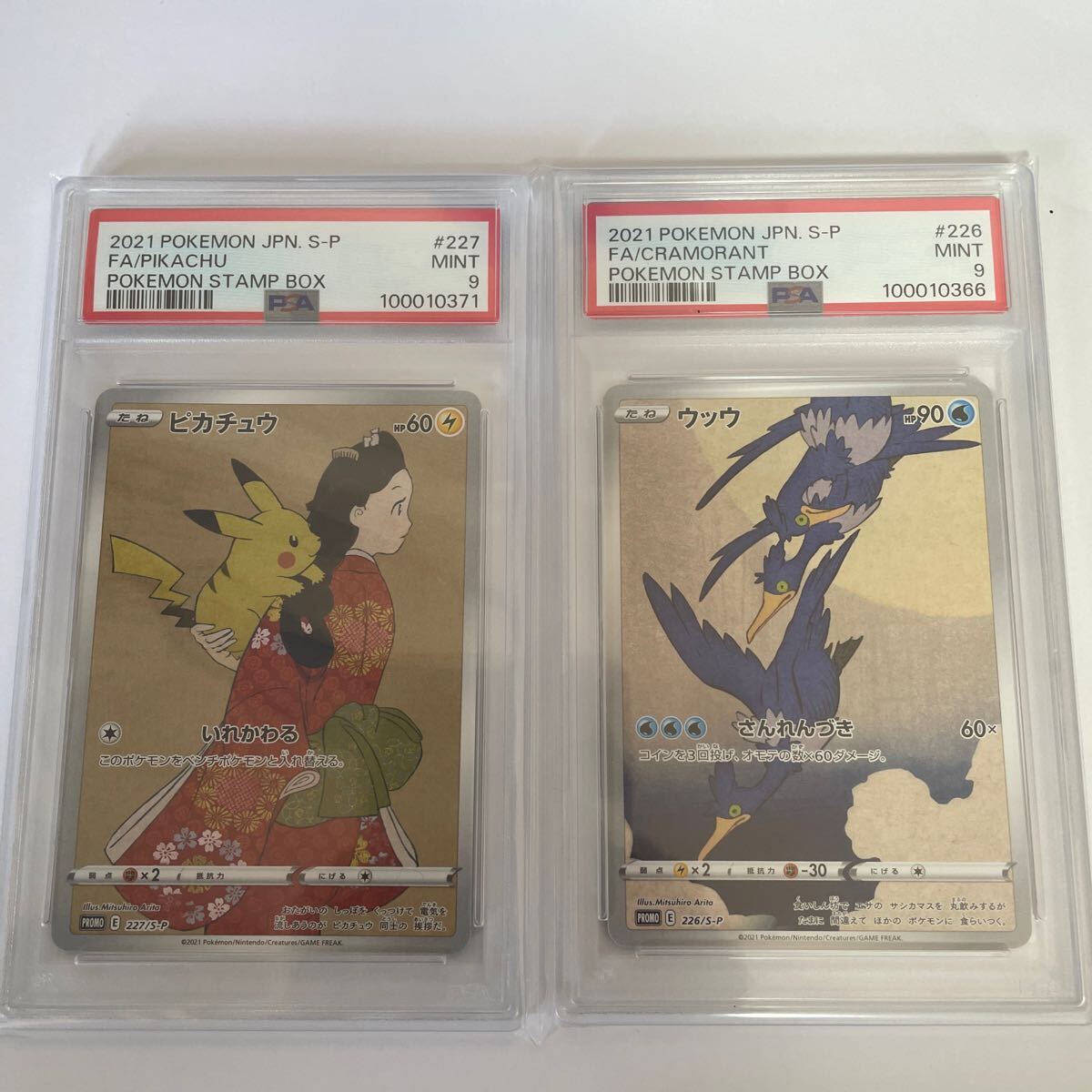 2連番】PSA10 見返り美人ピカチュウ ウッウ 2連番】PSA10 見返り美人