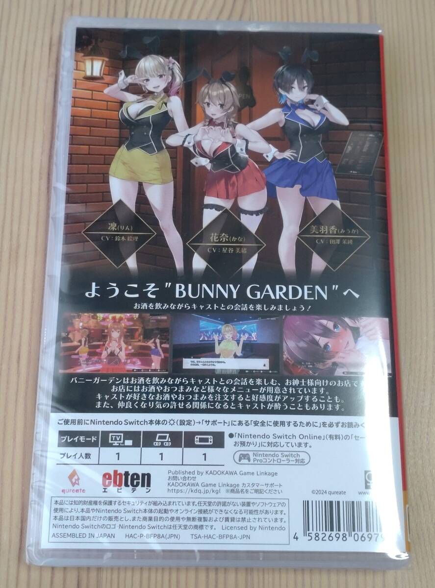 Yahoo!オークション - 【未開封】バニーガーデン Switch パッケージ版
