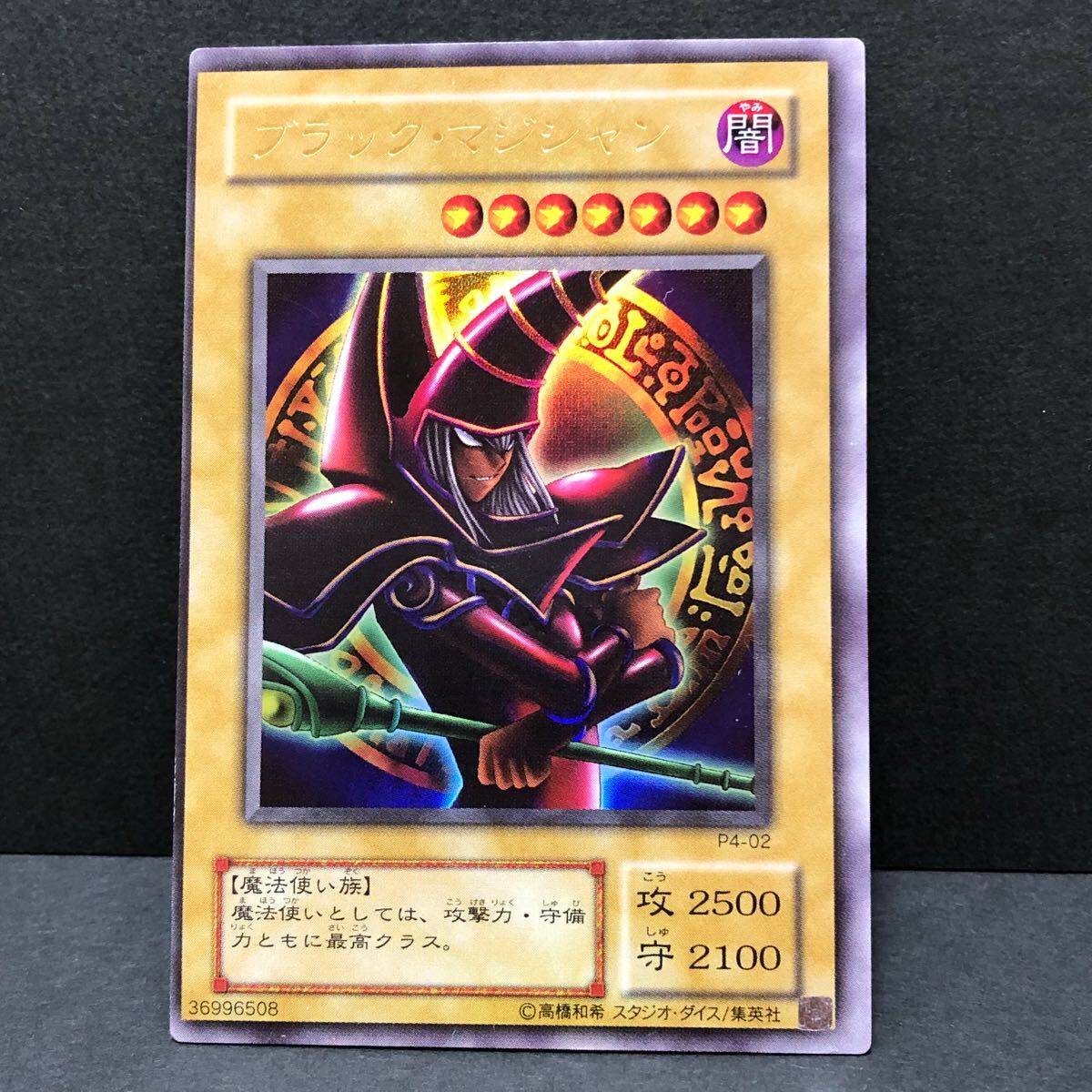エラーカード 枠ズレ特大 斜めズレ 遊戯王 デスハムスター エラー