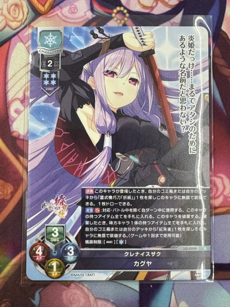 lycee 直筆サイン 水上 由岐 Lycee Over Ture/☆Promotional Cards