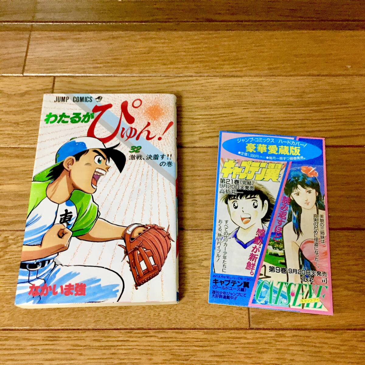 わたるがぴゅん! 全巻セット 1〜58巻 わたるがぴゅん 全58巻セット