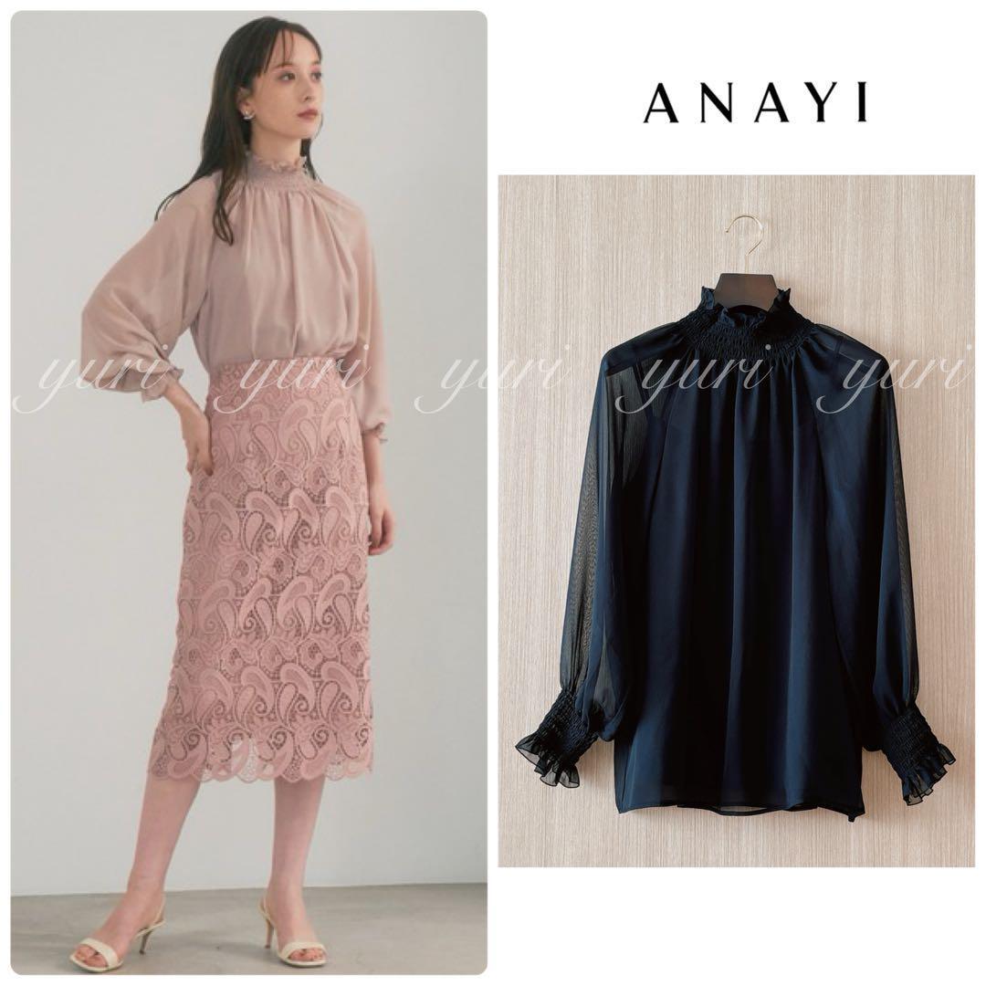 anayiアナイシアージョーゼットシャーリングブラウス アナイ☆未使用