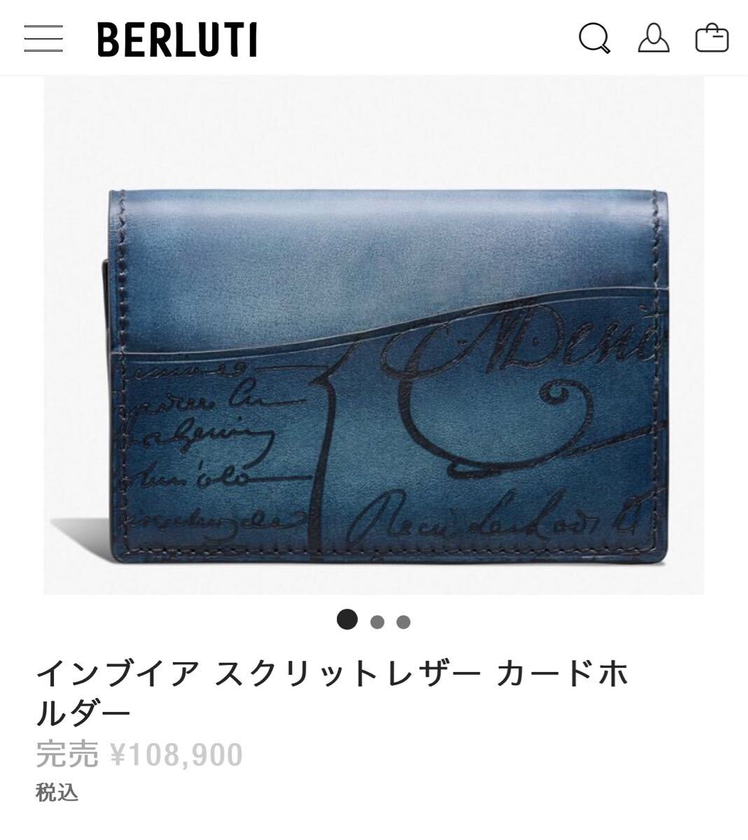 即完売 定価10 8万円 ベルルッティ 限定 インブイア グラディアント